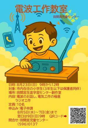 ポスター