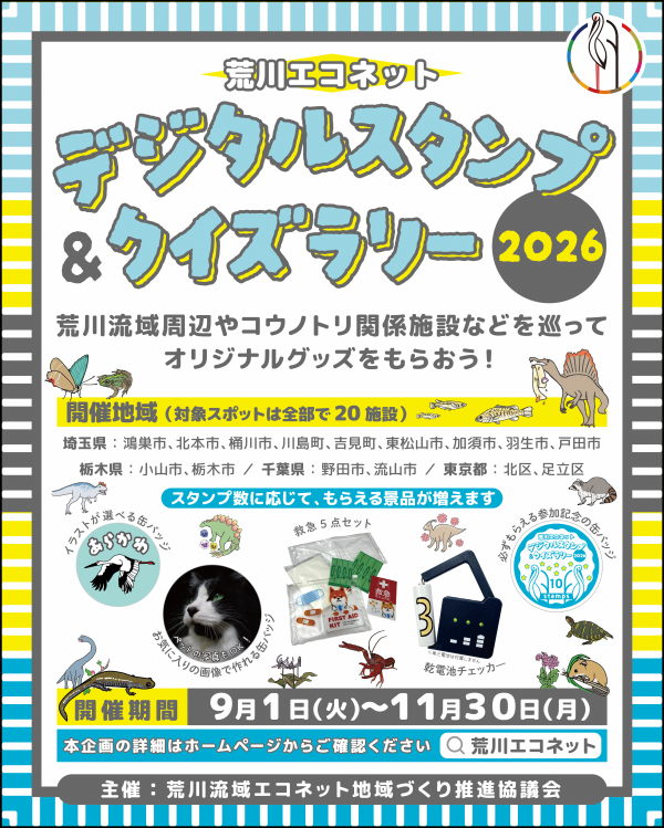 ポスター