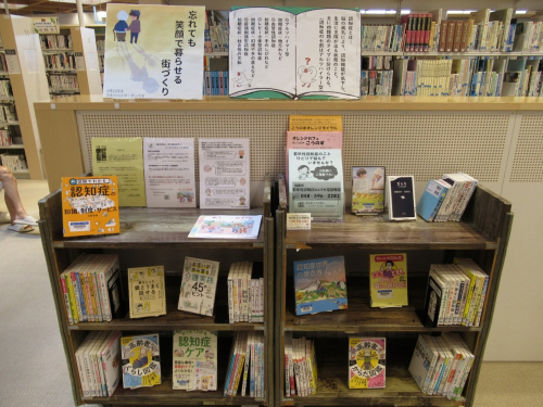 吹上図書館　展示