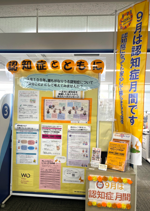 市役所介護保険課前　展示