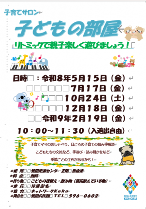 ポスター